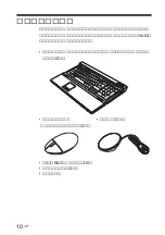 Preview for 10 page of Sony VGP-WKB1 - VAIO Wireless Keyboard Operating Instructions Manual