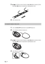 Preview for 16 page of Sony VGP-WKB1 - VAIO Wireless Keyboard Operating Instructions Manual