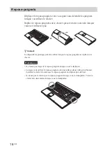 Preview for 88 page of Sony VGP-WKB1 - VAIO Wireless Keyboard Operating Instructions Manual