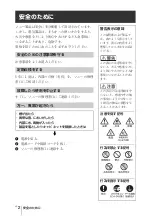 Предварительный просмотр 2 страницы Sony VPL-CH350 Quick Reference Manual