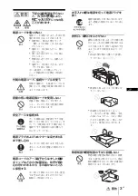 Предварительный просмотр 3 страницы Sony VPL-CH350 Quick Reference Manual