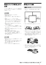 Предварительный просмотр 9 страницы Sony VPL-CH350 Quick Reference Manual