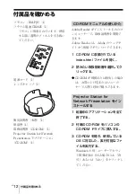 Предварительный просмотр 12 страницы Sony VPL-CH350 Quick Reference Manual