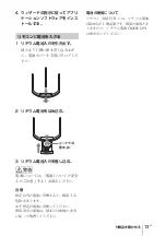 Предварительный просмотр 13 страницы Sony VPL-CH350 Quick Reference Manual