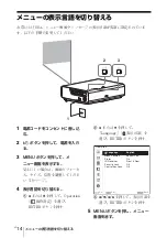 Предварительный просмотр 14 страницы Sony VPL-CH350 Quick Reference Manual