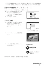 Предварительный просмотр 23 страницы Sony VPL-CH350 Quick Reference Manual