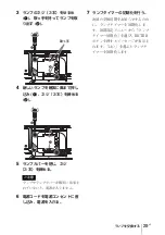 Предварительный просмотр 29 страницы Sony VPL-CH350 Quick Reference Manual