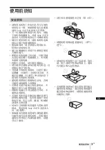 Предварительный просмотр 163 страницы Sony VPL-CH350 Quick Reference Manual