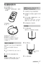 Предварительный просмотр 167 страницы Sony VPL-CH350 Quick Reference Manual