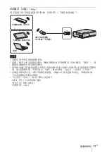 Предварительный просмотр 171 страницы Sony VPL-CH350 Quick Reference Manual