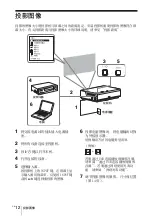 Предварительный просмотр 172 страницы Sony VPL-CH350 Quick Reference Manual