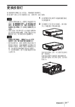 Предварительный просмотр 181 страницы Sony VPL-CH350 Quick Reference Manual