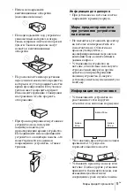 Предварительный просмотр 187 страницы Sony VPL-CH350 Quick Reference Manual