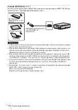 Предварительный просмотр 196 страницы Sony VPL-CH350 Quick Reference Manual