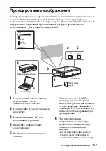 Предварительный просмотр 197 страницы Sony VPL-CH350 Quick Reference Manual