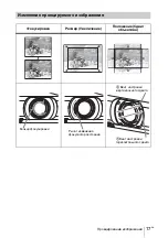 Предварительный просмотр 199 страницы Sony VPL-CH350 Quick Reference Manual