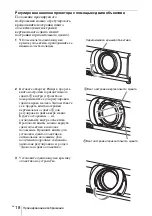 Предварительный просмотр 200 страницы Sony VPL-CH350 Quick Reference Manual