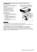 Предварительный просмотр 201 страницы Sony VPL-CH350 Quick Reference Manual