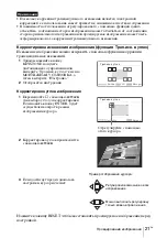 Предварительный просмотр 203 страницы Sony VPL-CH350 Quick Reference Manual