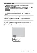 Предварительный просмотр 205 страницы Sony VPL-CH350 Quick Reference Manual