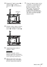 Предварительный просмотр 209 страницы Sony VPL-CH350 Quick Reference Manual