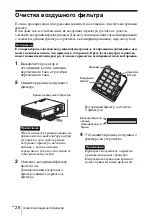 Предварительный просмотр 210 страницы Sony VPL-CH350 Quick Reference Manual