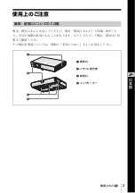 Preview for 3 page of Sony VPL-CS20 Quick Reference Manual