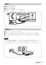 Preview for 7 page of Sony VPL-CS20 Quick Reference Manual