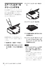 Preview for 10 page of Sony VPL-CS20 Quick Reference Manual