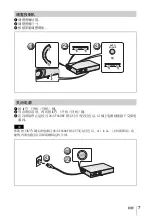 Preview for 79 page of Sony VPL-CS20 Quick Reference Manual