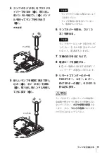 Preview for 9 page of Sony VPL CS21 - SVGA LCD Projector Quick Reference Manual