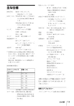 Preview for 13 page of Sony VPL CS21 - SVGA LCD Projector Quick Reference Manual