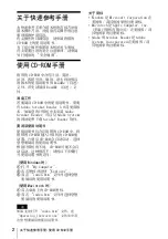 Preview for 74 page of Sony VPL CS21 - SVGA LCD Projector Quick Reference Manual