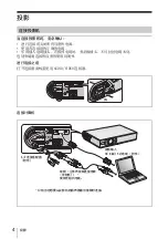 Preview for 76 page of Sony VPL CS21 - SVGA LCD Projector Quick Reference Manual