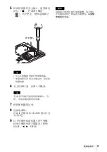 Preview for 81 page of Sony VPL CS21 - SVGA LCD Projector Quick Reference Manual