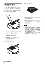 Preview for 82 page of Sony VPL CS21 - SVGA LCD Projector Quick Reference Manual