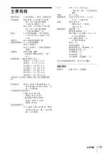 Preview for 85 page of Sony VPL CS21 - SVGA LCD Projector Quick Reference Manual