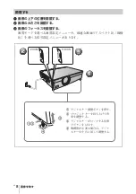 Предварительный просмотр 8 страницы Sony VPL-CW125 Quick Reference Manual