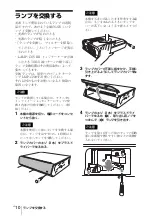 Предварительный просмотр 10 страницы Sony VPL-CW125 Quick Reference Manual