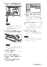 Предварительный просмотр 11 страницы Sony VPL-CW125 Quick Reference Manual