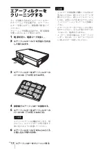 Предварительный просмотр 12 страницы Sony VPL-CW125 Quick Reference Manual