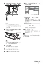 Предварительный просмотр 107 страницы Sony VPL-CW125 Quick Reference Manual