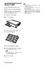 Предварительный просмотр 108 страницы Sony VPL-CW125 Quick Reference Manual