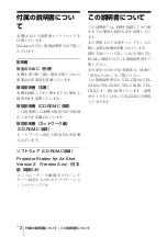 Preview for 2 page of Sony VPL-CX100 Quick Reference Manual