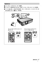 Preview for 9 page of Sony VPL-CX100 Quick Reference Manual