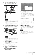 Preview for 11 page of Sony VPL-CX100 Quick Reference Manual