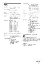 Preview for 107 page of Sony VPL-CX100 Quick Reference Manual