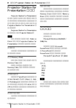 Предварительный просмотр 154 страницы Sony VPL-CX3 - XGA LCD Projector Operating Instructions Manual