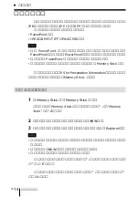 Предварительный просмотр 164 страницы Sony VPL-CX3 - XGA LCD Projector Operating Instructions Manual