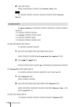 Предварительный просмотр 166 страницы Sony VPL-CX3 - XGA LCD Projector Operating Instructions Manual